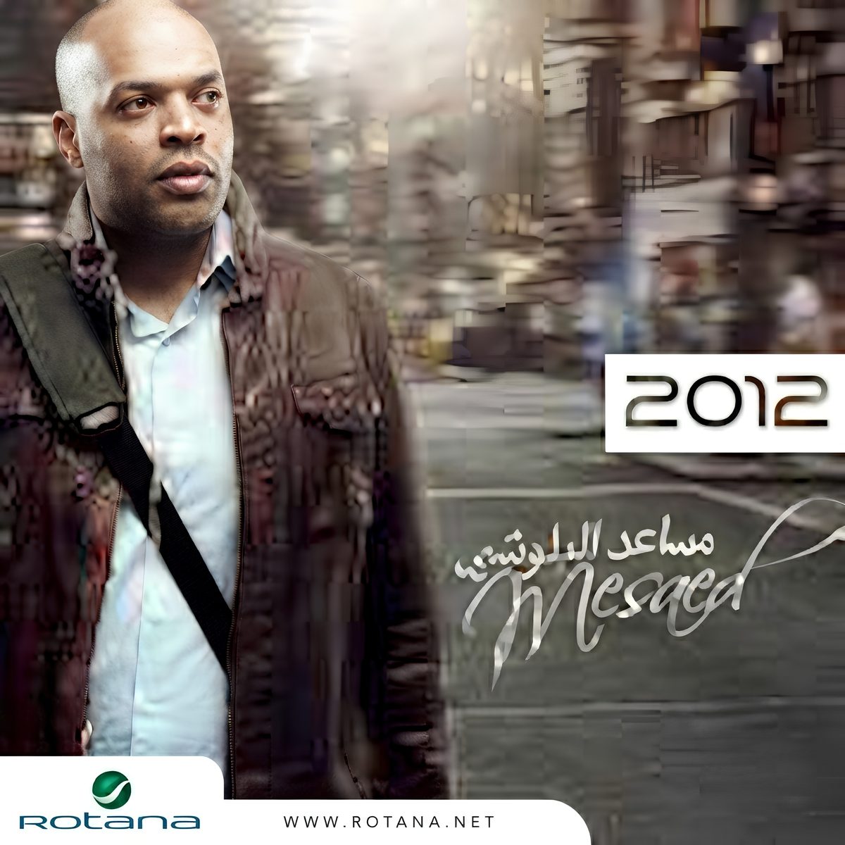 غلاف ألبوم مساعد البلوشي 2012